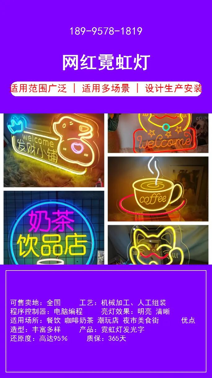 南通霓虹灯广告牌厂家,业务覆盖南通海