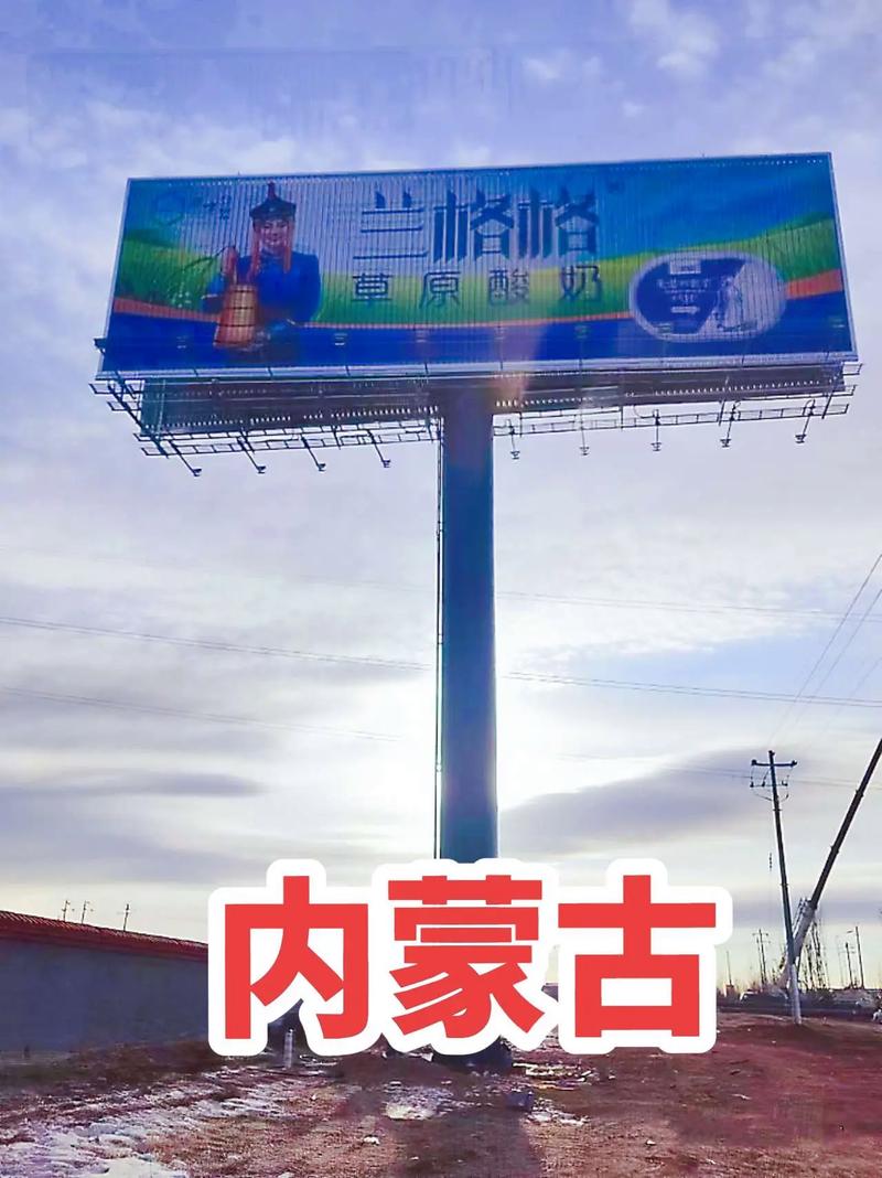 内蒙古三面翻单立柱广告牌厂家,业务覆盖内蒙古呼和浩特,包头