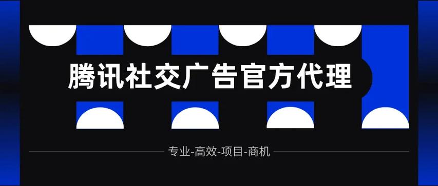 微信朋友圈广告官方正规业务 朋友圈广告业务放地区代理商权限