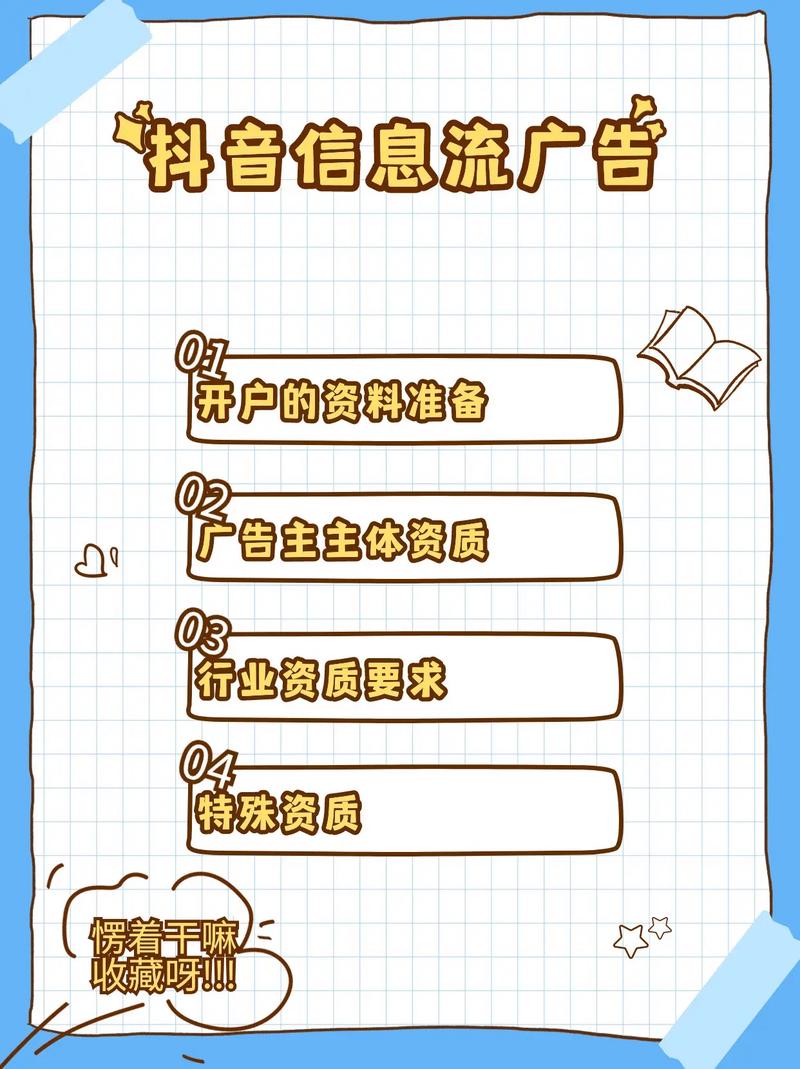 长子信息流广告竞价广告开户批发价业务范围:抖音,头条,微 - 抖音