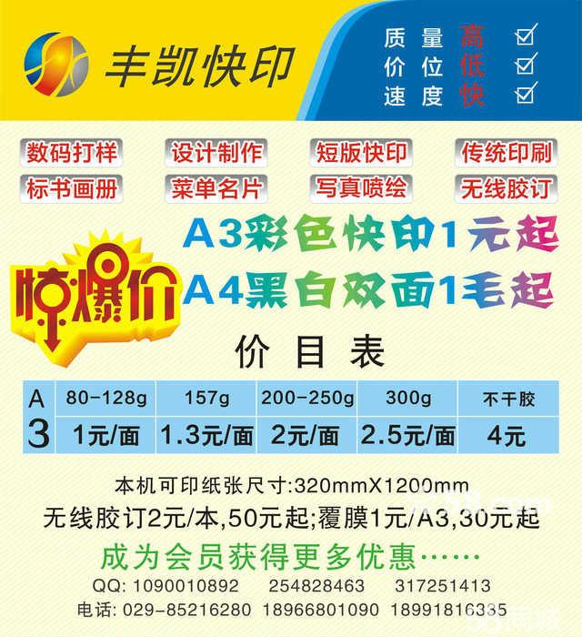 西安丰凯广告文化传播