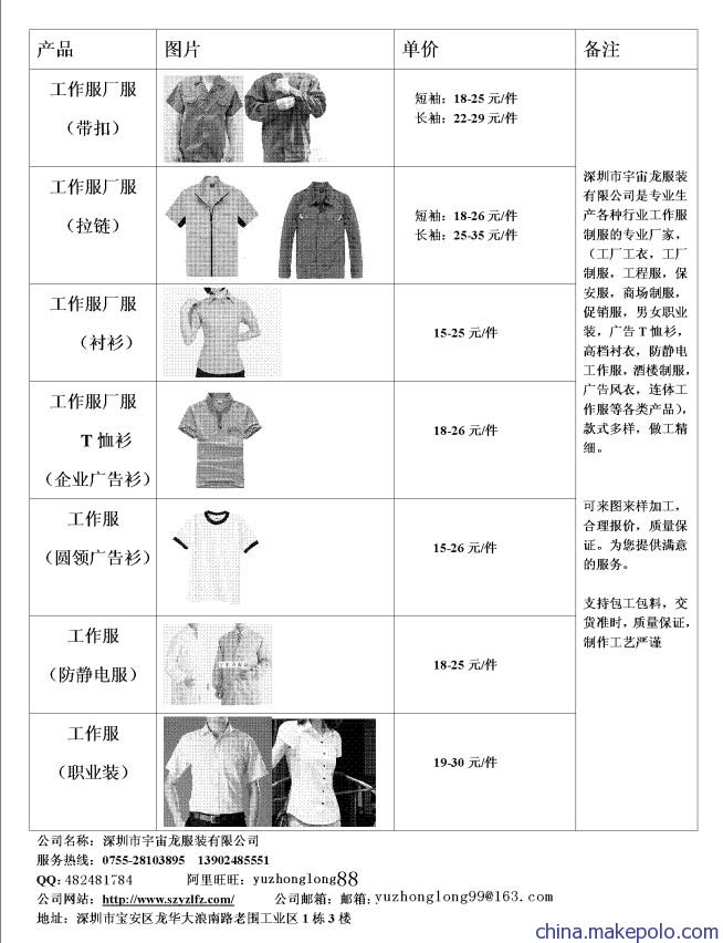 深圳布吉工作服定制指南 制服、价格与优质服装厂家推荐