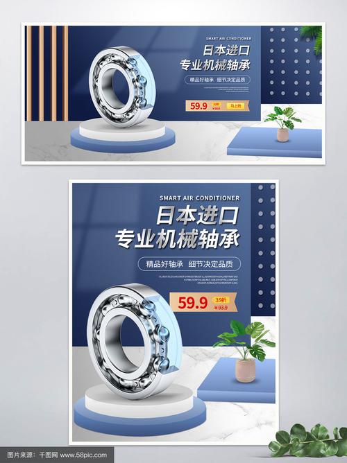 科技驱动交易 电商平台五金机械轴承广告业务文案