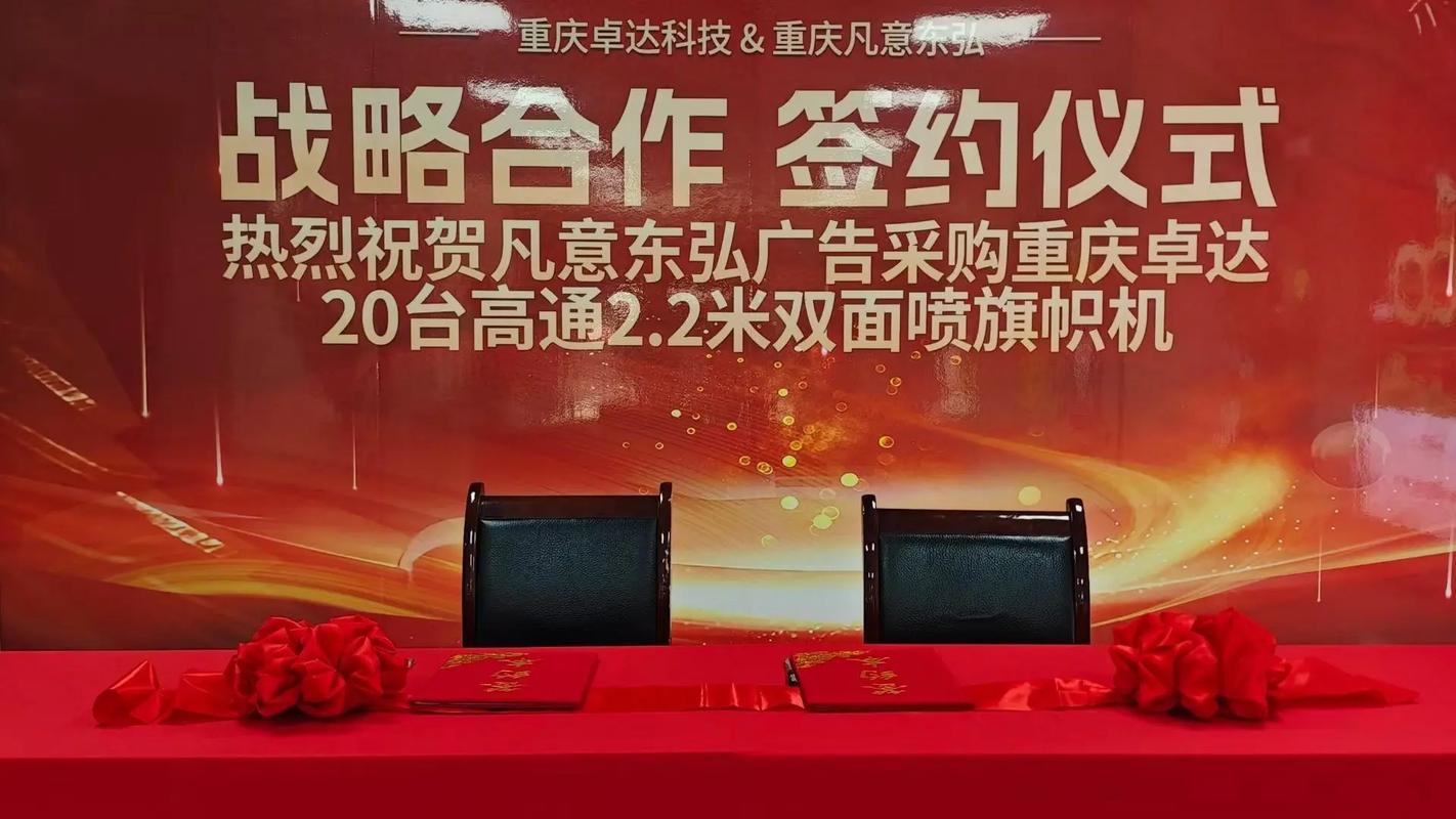20台旗帜双喷工厂，开启双喷新时代